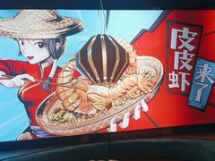 -避风塘(五角场店)