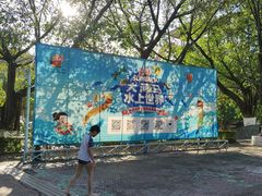 -大河马水上世界