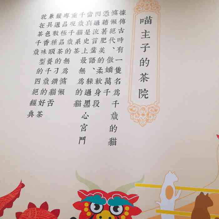 茶千岁-"【茶千岁】99位于佣金二楼由于本人不."-大众点评移动版