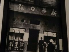 -新华日报营业部旧址