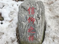 -终南山南五台景区