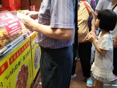 -诚志饼家·小凤饼非遗传承(中山六路店)