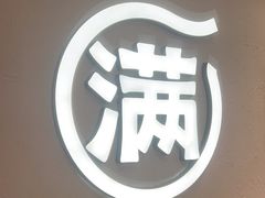 -小满手工粉(北京富力广场店)