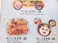 -冲浪熊西餐厅(南戴河店)