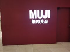 -MUJI无印良品(茂业天地店)