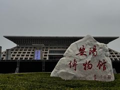 -安阳博物馆
