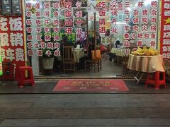 -始于2011柳周农家菜沙田柚美食店(东大街店)