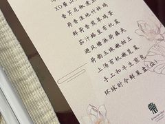 菜单-悦榕庄白云中餐厅