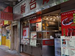 -红茶冰室(伟晴街店)