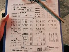 菜单-后火锅(总店)