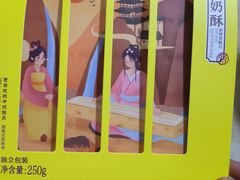 -祥禾饽饽铺·中式糕点(天津河东美福园店)