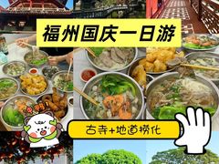 -福屿鲜捞小吃·捞化(福屿总店)