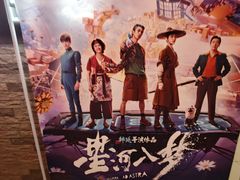 -中影国际影城(百联店)