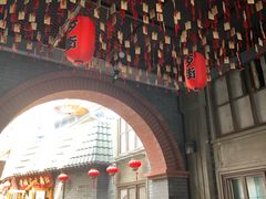 -歹街(金成店)