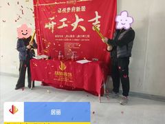 -居丽装饰空间设计(总部)