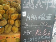 -鲜力达果品批发直销(无锡保利香槟店)