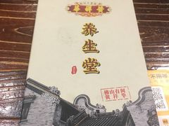 -黄祥华养生堂·炖汤·营养蒸饭(岭南天地店)