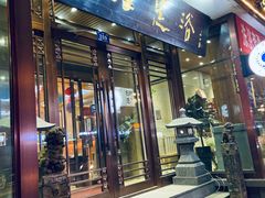 -香水足浴•按摩•SPA•汤泉会馆(南岗花园街店)