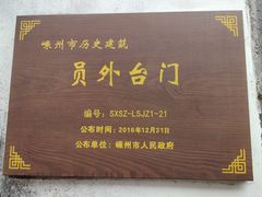 -崇仁古镇