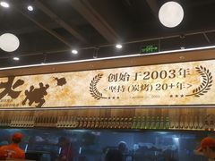 -三毛烧烤·南昌大排档(山姆店)