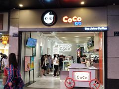 门面-CoCo都可(湖滨银泰店B区店)
