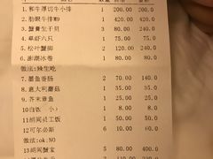 账单-橘焱胡同烧肉夜食(BFC外滩金融中心店)