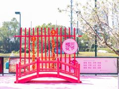 -观澜湖生态运动公社