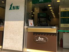 -1点点(新会店)