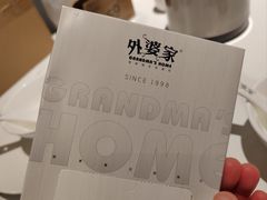-外婆家(西红门荟聚购物中心店)