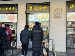 -牛街洪记小吃店(牛街店)