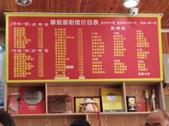 -肆姐面粉馆(坡子街店)