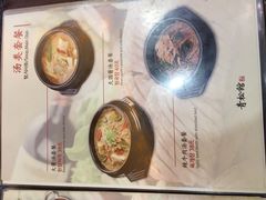 菜单-青松馆韩国料理(香港中路佳世客店)