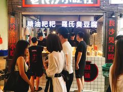 -东门町美食街