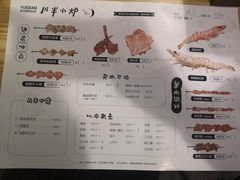 菜单-月半小炉焖烤