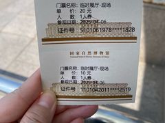 -国家自然博物馆