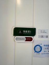 -欧扬医疗美容