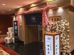-彩葉·樱花屋日本料理(动物园店)