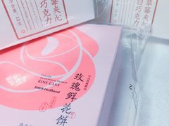 -好利来(马家堡店)
