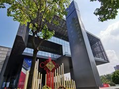 -广州市城市规划展览中心