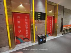 门面-小厨娘淮扬菜(六合欢乐港店)