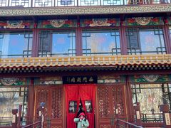 -南门涮肉(通州店)