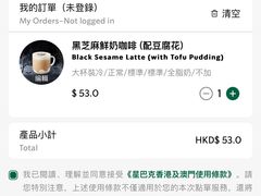 -星巴克(香港国际机场44号闸店)