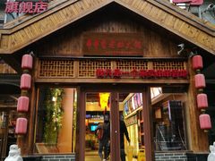 门面-来涮蜀鲜货火锅串串香(菜市口店)