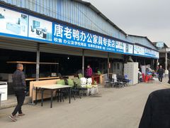 -亮佳鸿华二手市场