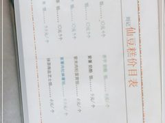 -刘记仙豆糕(贝岗店)