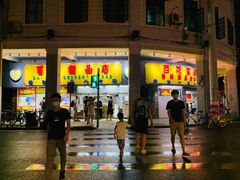 -百花传统甜品店(原址店)