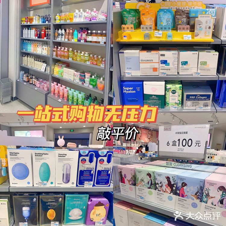 沈阳探店｜国庆三福敲低价护肤好物推荐合集