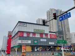 -首开福茂购物中心(宋家庄店)