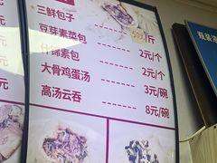 -津门如意包子铺(宾西路店)