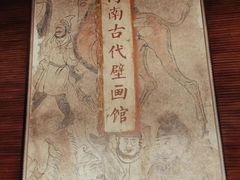 -洛阳古墓博物馆